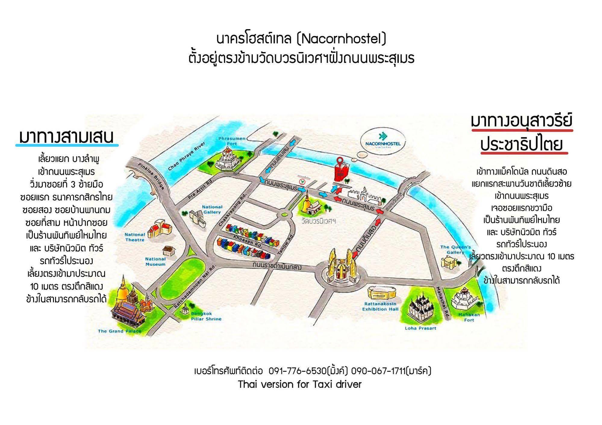 Nacorn Hostel Bangkok Extérieur photo